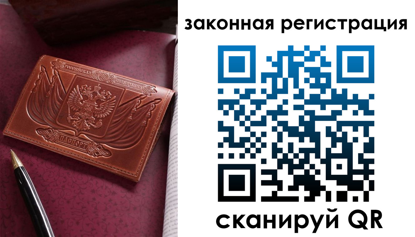 прописка в квартире в Алтайском крае