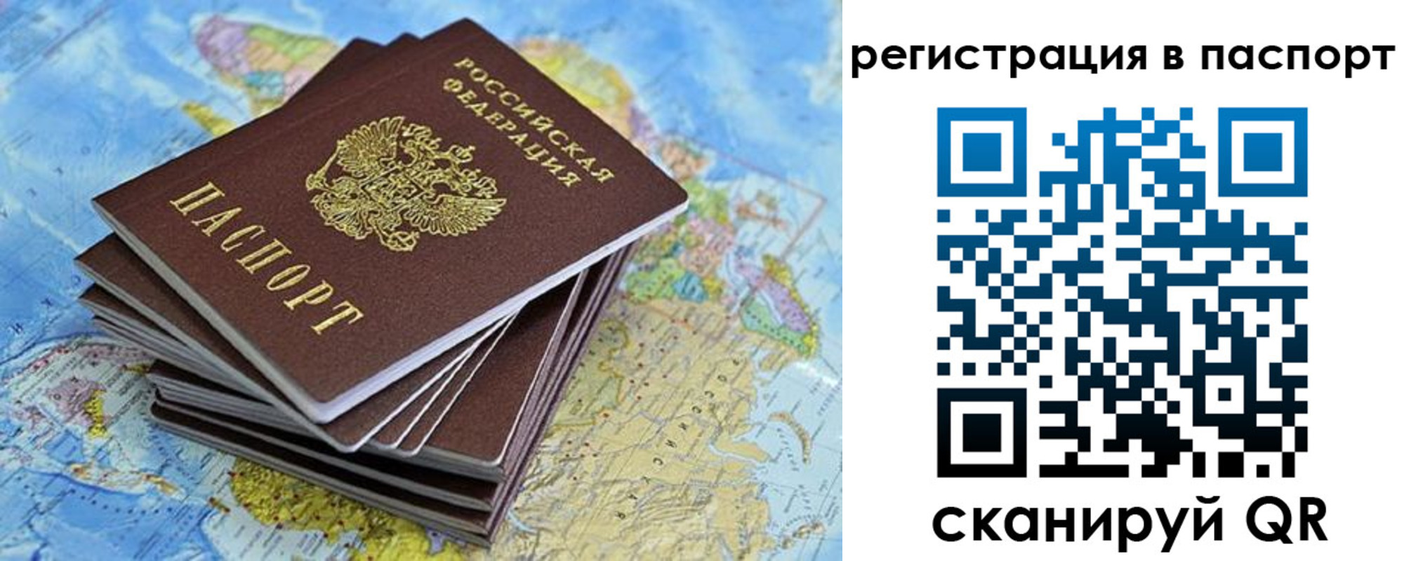 временная регистрация собственник в Алтайском крае