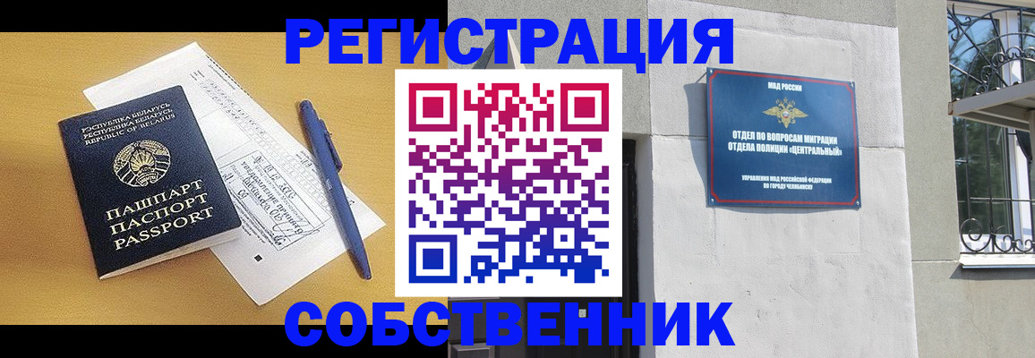 прописка для кредита в Алтайском крае