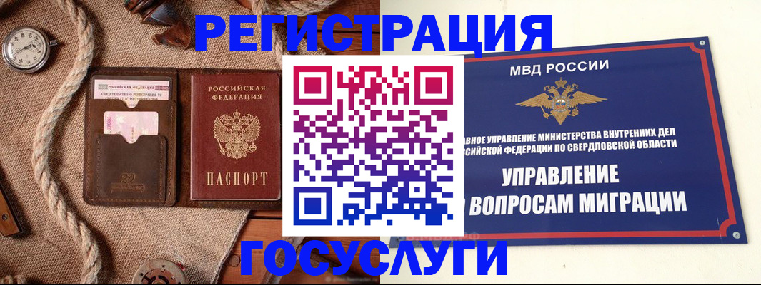регистрация для школы в Алтайском крае