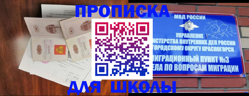 прописка поиск в Алтайском крае